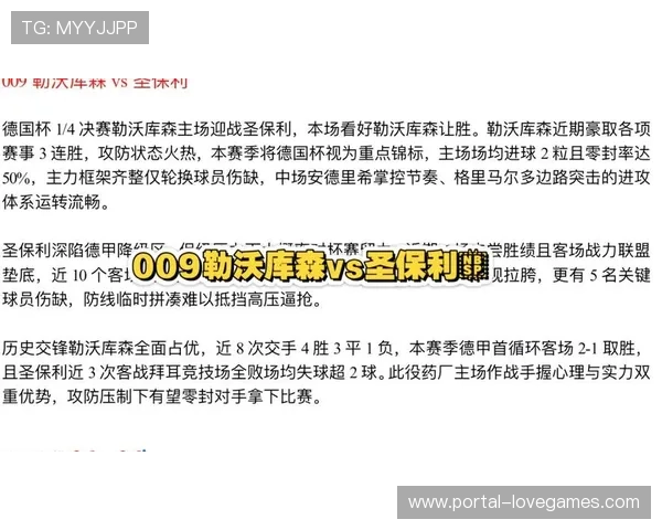 勒沃库森4-0圣保利保持四轮不败,波库传射建功 勒沃库森4-0圣保利保持四轮不败,波库传射建功